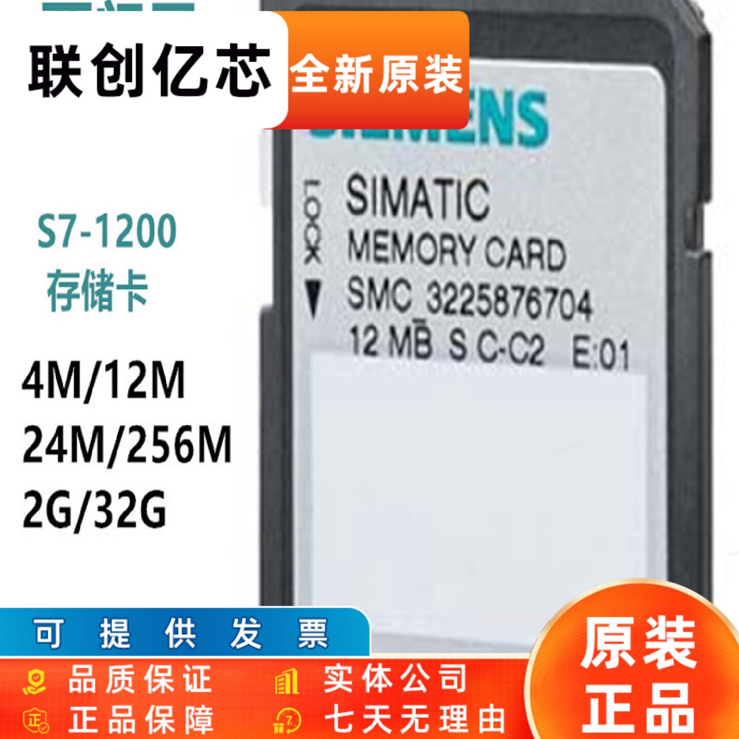 6ES7954-8LF03-0AA0西门子S71500记忆卡4M-32G 6ES7954-8LP02-0AA