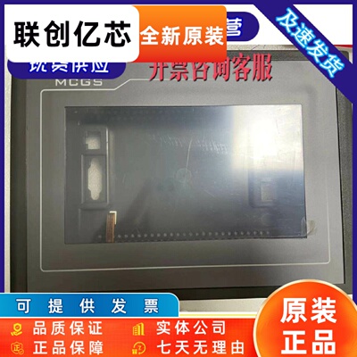 昆仑通态 7寸外壳 TPC7062Ti /KX/TD/KD/KS/TX/TI/KW/K/HL/Hn/HW