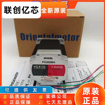 VEXTA步进电机PK264MA PK266PB PK266PA PK268PB PK245MA PK268MA