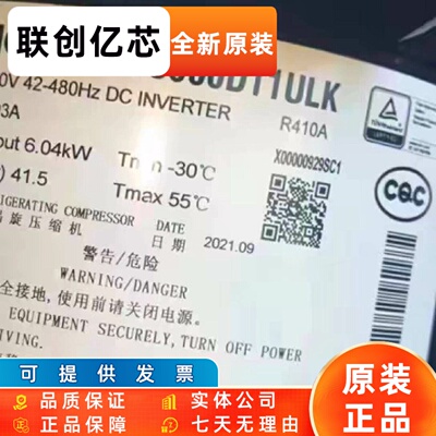 SAVC060D11ULK SAVC070D44ULK SAVC070D22ULKA适用美的变频压缩机