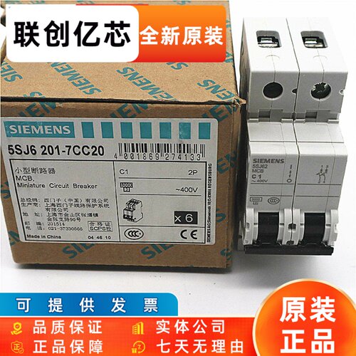 原装正品西门子小型断路器5SJ6201-7CC20空气开关5SJ62 MCB C1