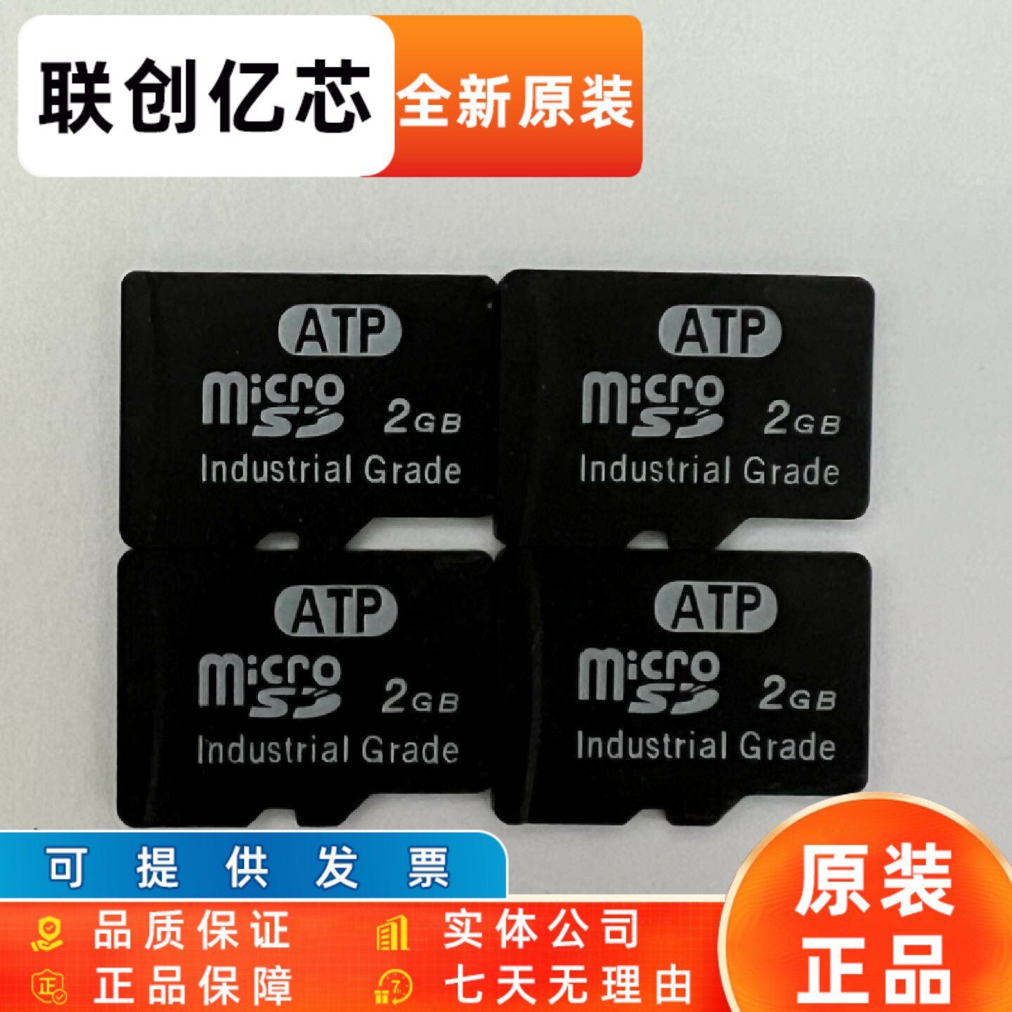 原装ATP TF 2G工业级TF卡宽温SLC工业设备MicroSD卡存储卡AF2GUDI