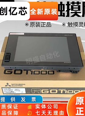 全新三菱触控屏幕GT1572-VNBA GT1575-VTBA VNBD STBA STBD人机界