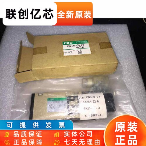 电磁阀 4KB419-00-LS-DC24V 4KB419-LS议价