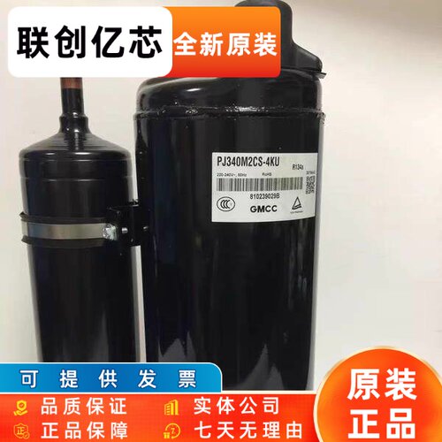 适用于美的PJ250M2C-4FT空调压缩机PA250G2CS-4MUL美芝东芝压缩机