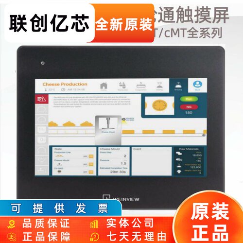 威纶通触摸屏TK6072IP/TK8072IP/MT8072IP/MT8106IQ/8102IQ/威伦