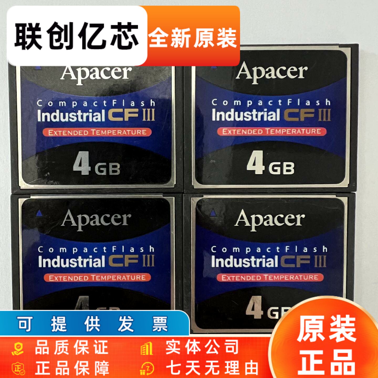 Apacer宇瞻 CF 4G III工业级宽温存储卡数控机床军工设备CF内存卡