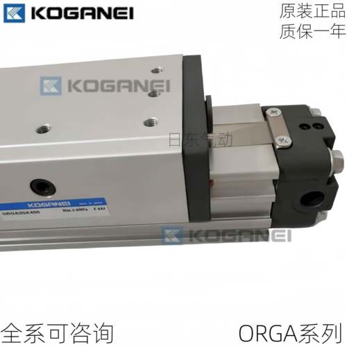 小金井KOGANEI ORGA16/20/25X100X150X200X250X300X350X400X450X5