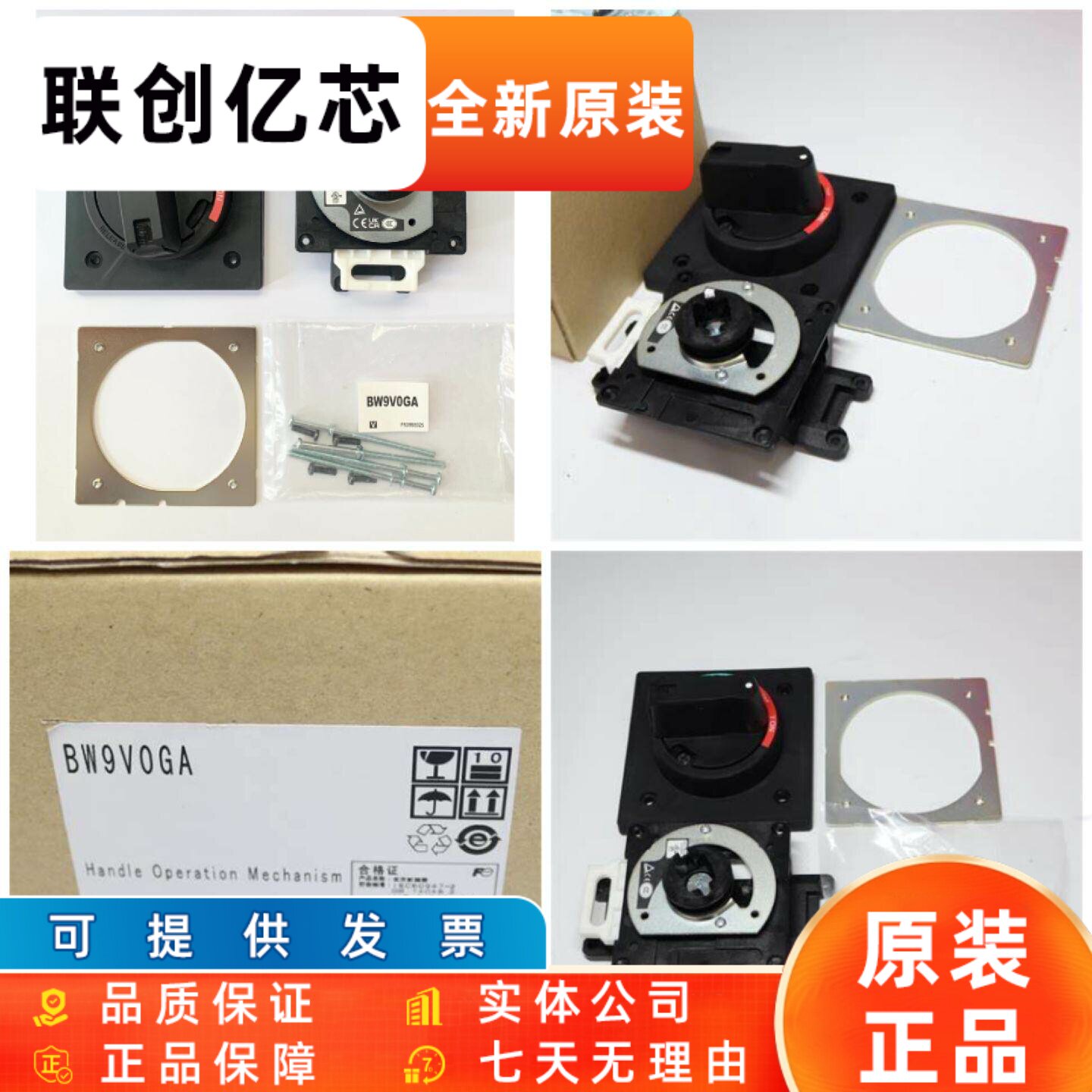 BW9V0GA 原装FUJI富士断路器外部安装操作手柄BW9VOGA 断路器附件