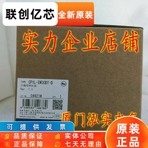 CP1L-EM30DT-D OMRON OMRON 可编程序控制器 全新原装正品