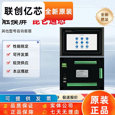 MCGS昆仑通态触摸屏TPC7022/7032/1021/1031/1231/1431/1530Ni/Nt