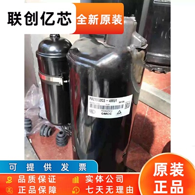 PA108M1C-4DZDE2 PA170M2C-4ET2 PA196G2C-4KTL适用东芝压缩机