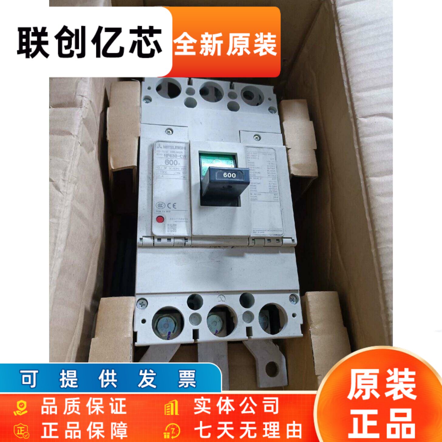 MCCB三菱塑壳断路器NF630-HEW 3P 300A-630A电子式可调NF630-SEW