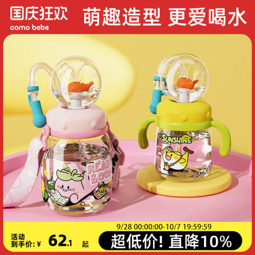 可萌贝比小鲸鱼儿童水杯