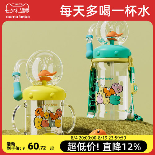 可萌贝比儿童水杯趣味鲸鱼喷水杯