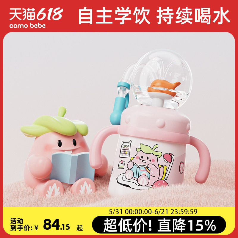 儿童水杯鲸鱼喷水杯宝宝吸管杯幼儿园家用杯婴儿喝水保温不锈钢杯