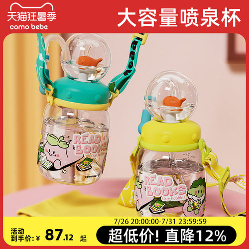 可萌贝比小鲸鱼儿童水杯
