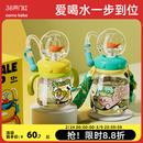 儿童水杯鲸鱼喷水杯宝宝吸管杯一两岁以上幼儿园家用婴儿喝水杯