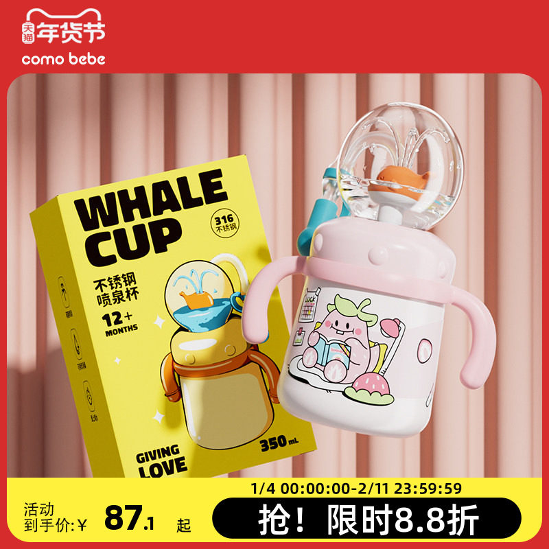 婴儿童保温杯鲸鱼喷水杯女生高颜值水杯可爱吸管杯子宝宝上学专用,婴童用品,儿童水杯,淘宝优惠券,粉丝福利购,淘宝优惠卷