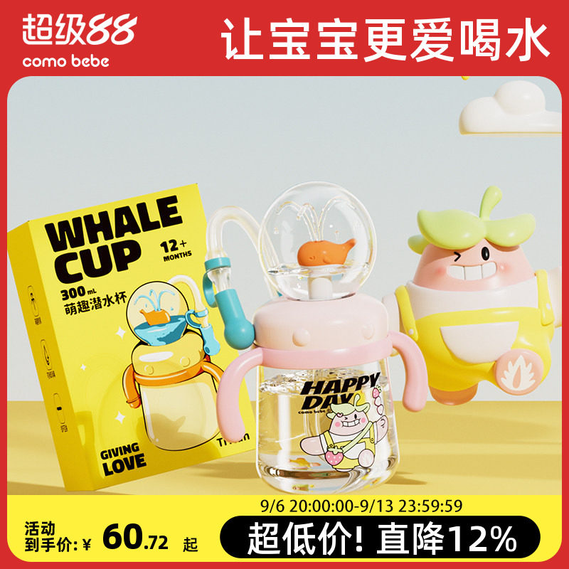 儿童水杯鲸鱼喷水杯宝宝吸管杯幼儿园家用直饮婴儿喝水趣味饮水杯