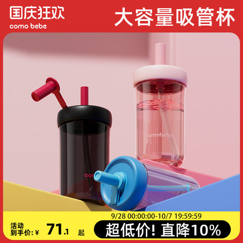 儿童水杯大容量吸管牛奶杯便携女生夏日直饮杯子学生大容量喝水杯