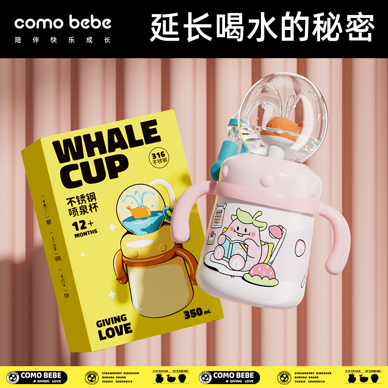 可萌贝比不锈钢儿童水杯
