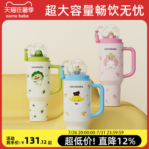 可萌贝比儿童吸管杯防漏带盖便捷