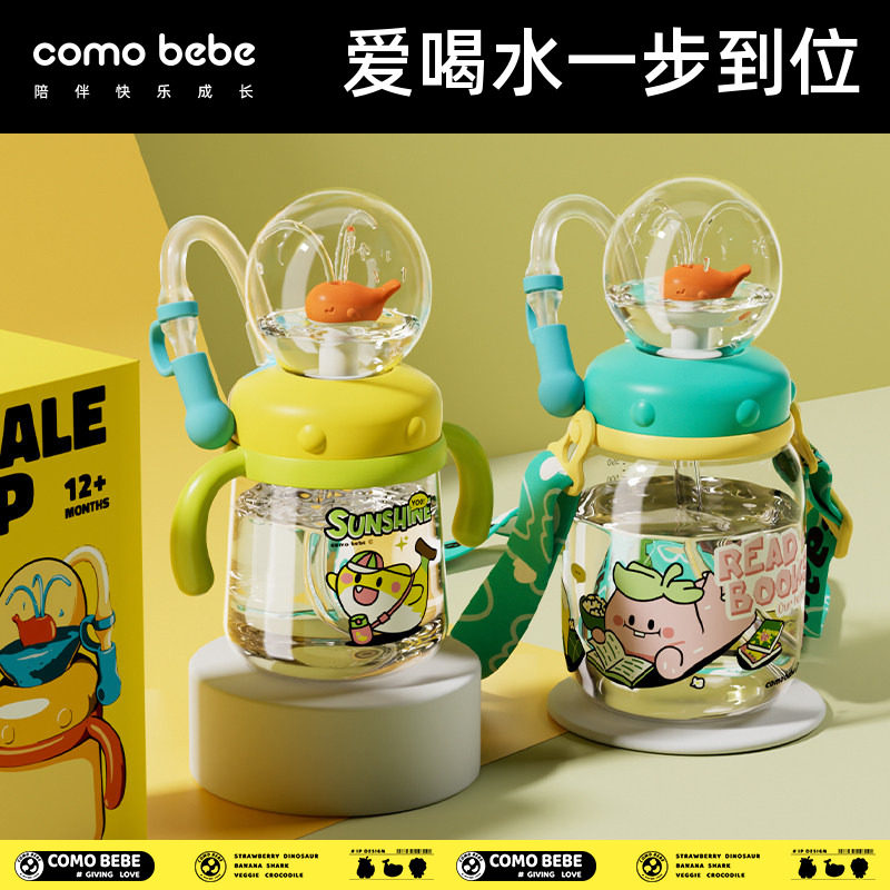 儿童水杯鲸鱼喷水杯宝宝吸管杯一两岁以上幼儿园家用婴儿喝水杯
