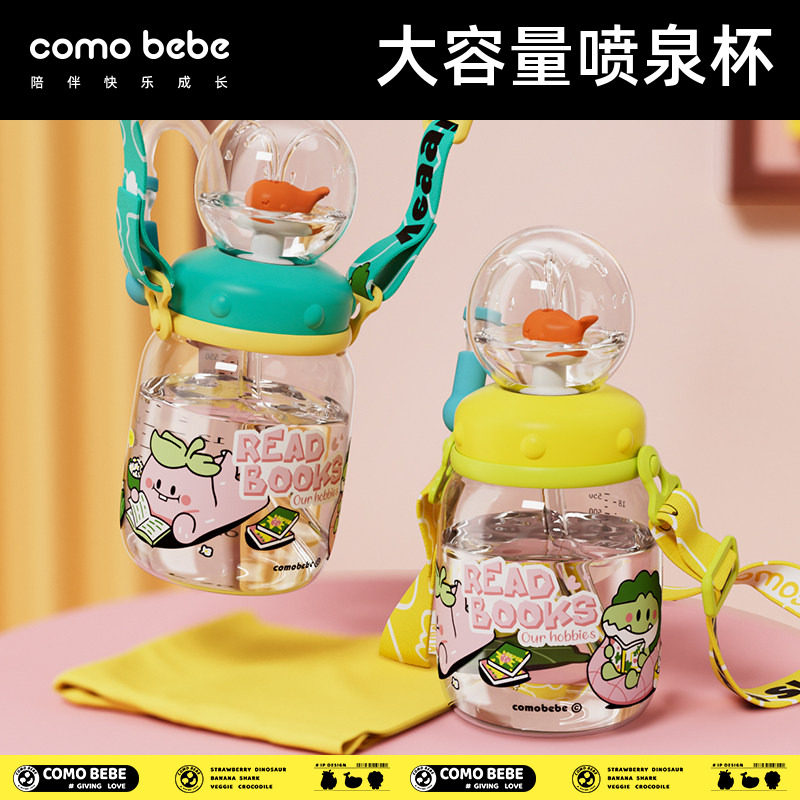 可萌贝比小鲸鱼儿童水杯图片