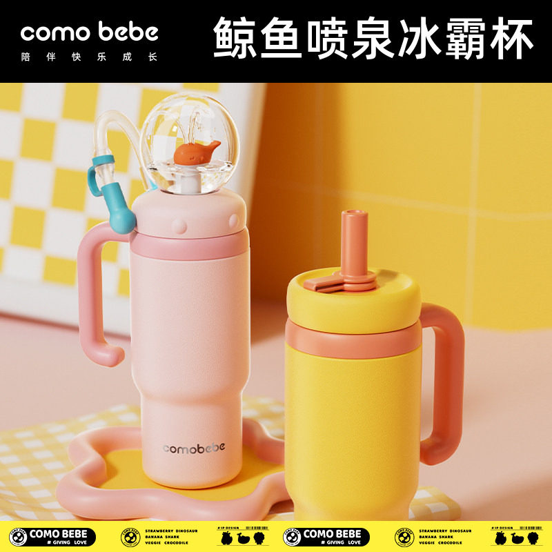 可萌贝比鲸鱼喷水杯冰霸保温杯