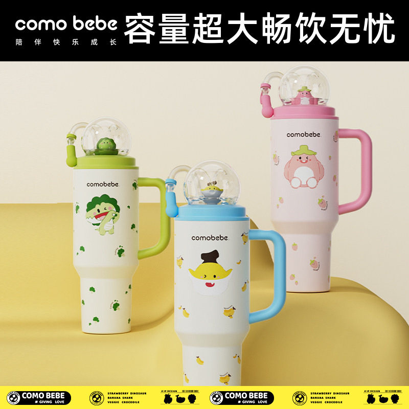 可萌贝比儿童吸管杯防漏带盖便捷图片