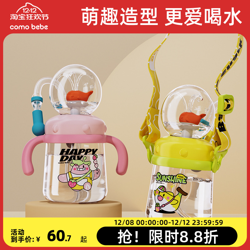 可萌贝比小鲸鱼儿童水杯