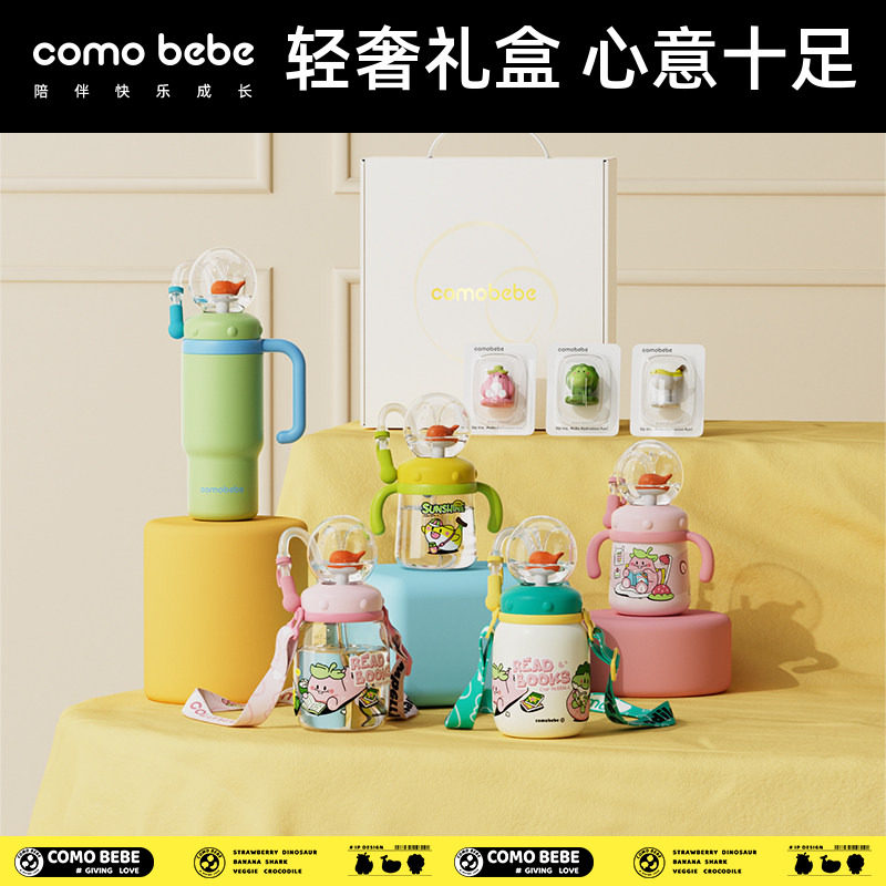 可萌贝比鲸鱼趣味喷水杯礼盒包装图片
