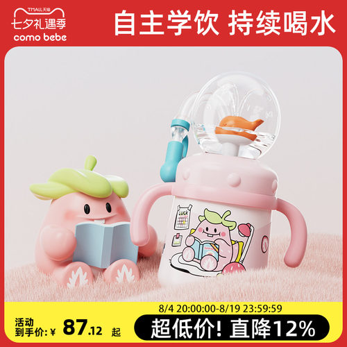 可萌贝比不锈钢儿童水杯保温杯