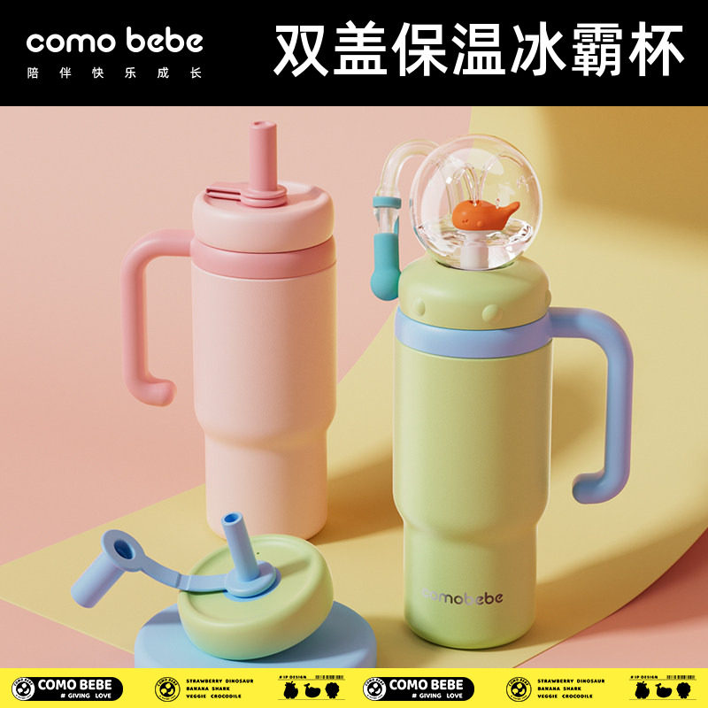 可萌贝比鲸鱼喷水杯冰霸保温杯