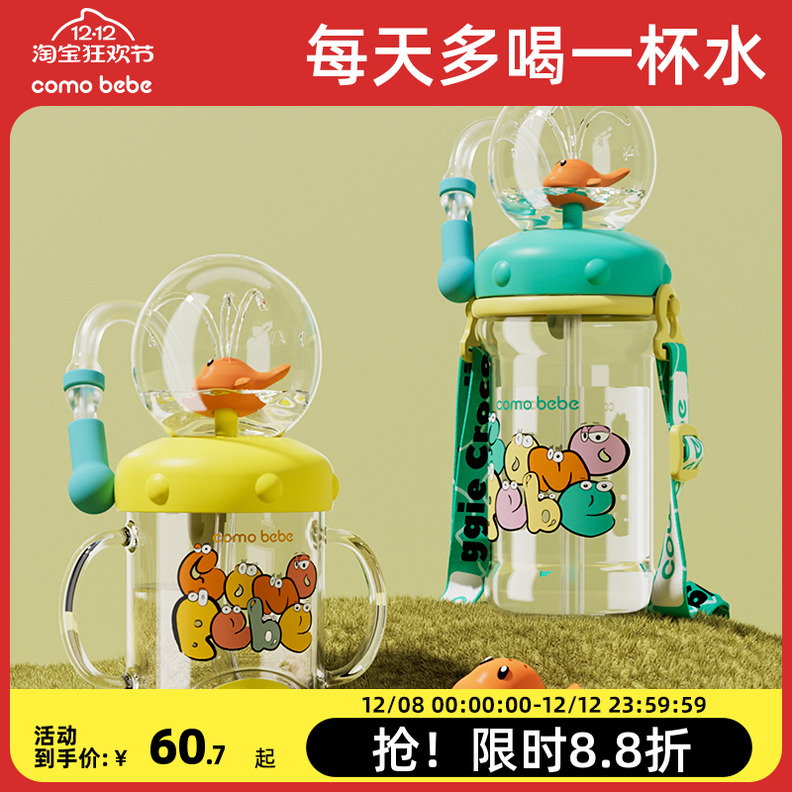 可萌贝比儿童水杯趣味鲸鱼喷水杯