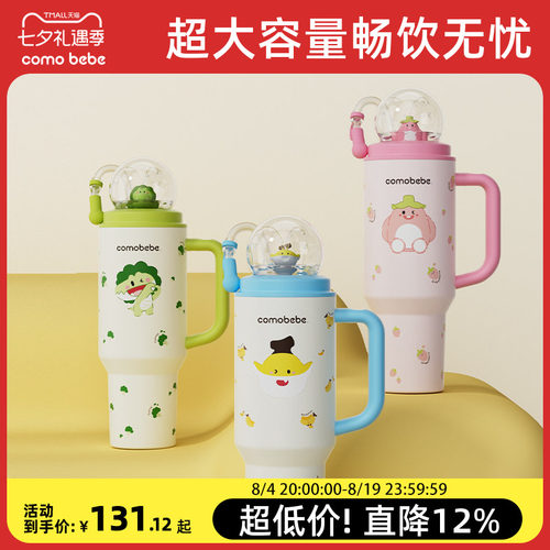 可萌贝比儿童吸管杯防漏带盖便捷