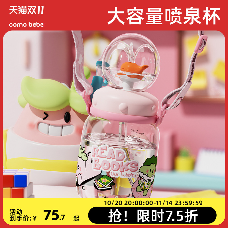 可萌贝比小鲸鱼儿童水杯