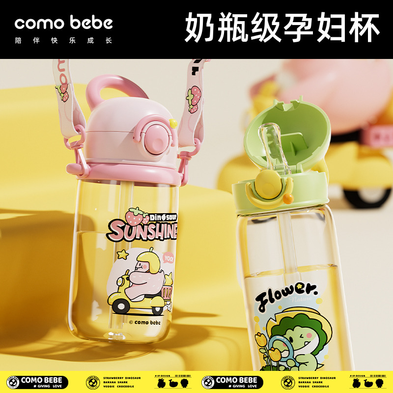 儿童水杯PPSU孕妇喝水杯