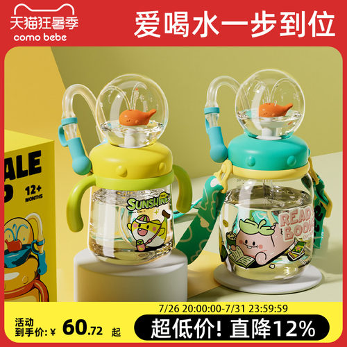 可萌贝比小鲸鱼儿童水杯