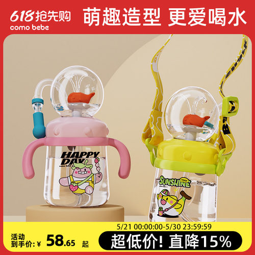 可萌贝比小鲸鱼儿童水杯