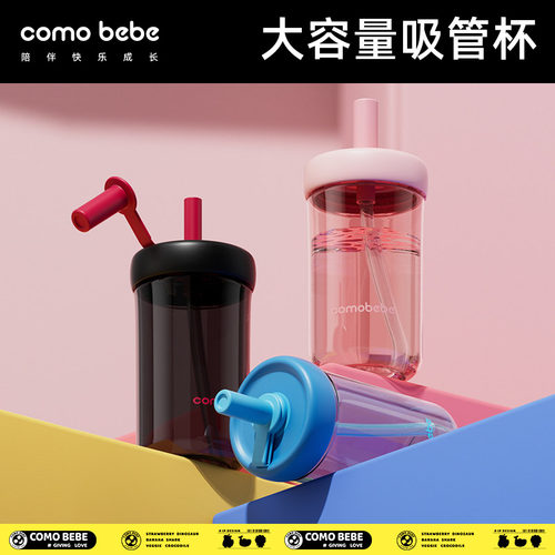 儿童水杯大容量吸管牛奶杯便携女生夏日直饮杯子学生大容量喝水杯