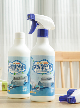 出日本~！空调清洗剂全套家用内外机专用泡沫强力去污清洁免拆神