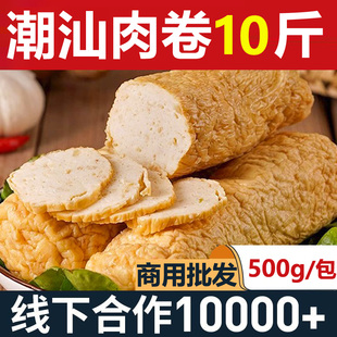 正宗潮汕猪肉卷章500g商用隆江猪脚饭半成品食材火锅整箱广章肉卷