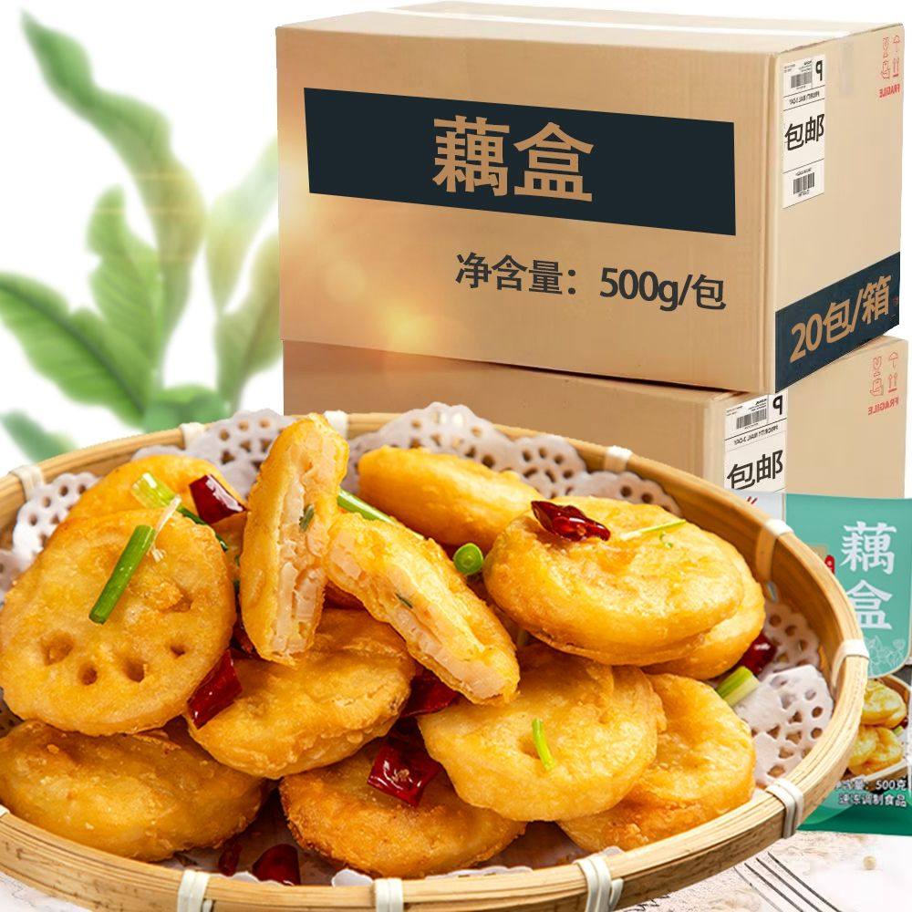 脆香藕夹藕盒半成品商用500g黄金藕饼特色猪肉鸡肉小吃油炸美食,水产肉类/新鲜蔬果/熟食,包装速食菜/预制菜,淘宝优惠券,粉丝福利购,淘宝优惠卷