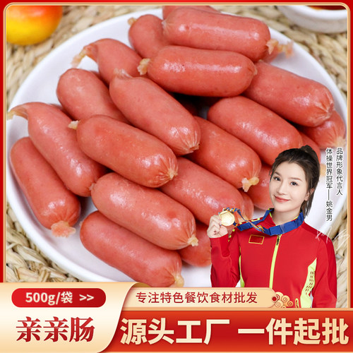 亲亲肠500g迷你脆皮肠一口肠麻辣烫关东煮冒菜豆捞火锅半成品商用