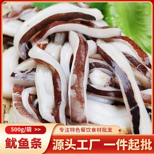 新鲜脆口鱿鱼条商用海鲜水产饭店酒店冷冻鱿鱼半成品食材