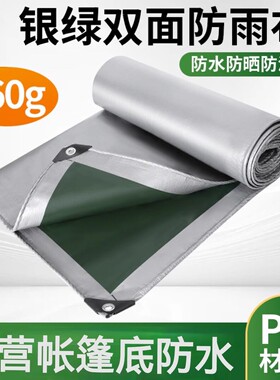 屋脊冷山假日山居星空王者星火帐篷外地布防水防潮垫露营地垫地毯