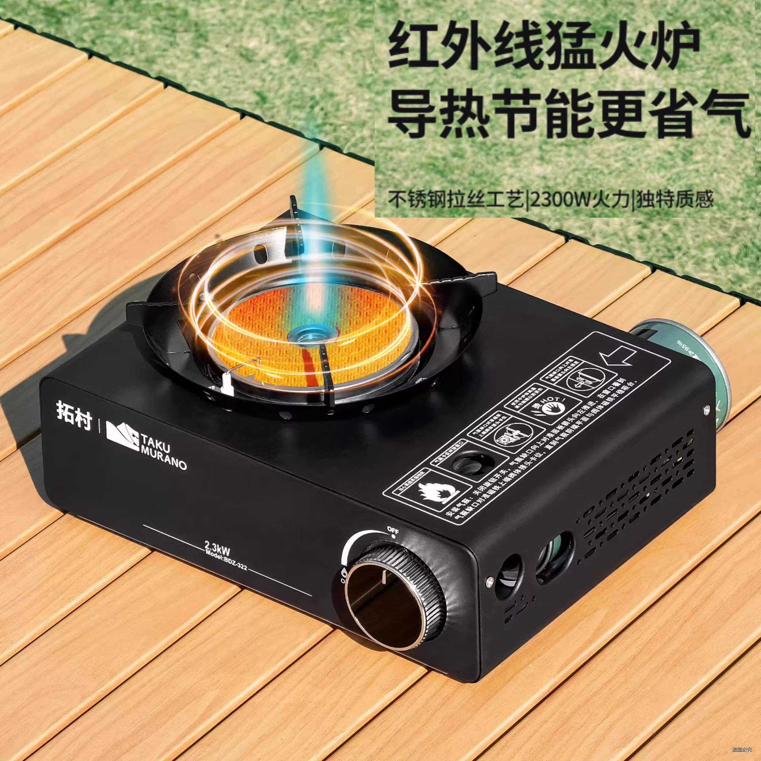 拓村红外线 线防风卡式炉户外可携式猛火露营炉具燃气炉灶烧烤炉
