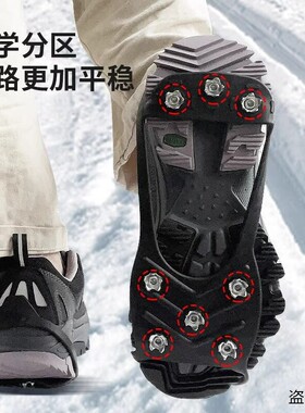 冬季户外老人防滑防摔童
